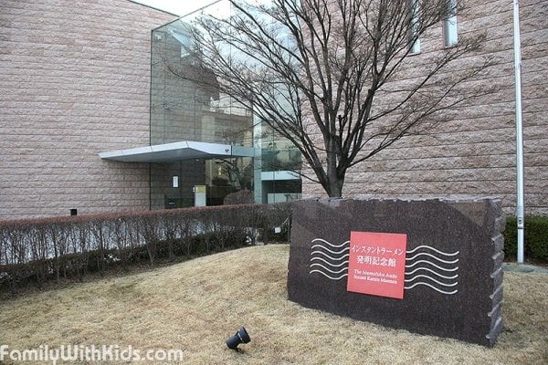 Momofuku Ando Instant Ramen Museum, Музей лапши быстрого приготовления в Осаке, Япония