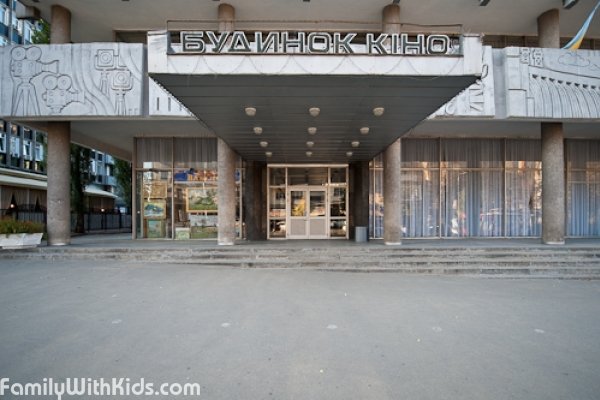 Дом кино, кинотеатр в Киеве