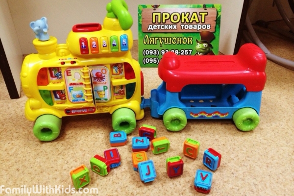 "Лягушонок", прокат детских товаров, прокат игрушек, детские автокресла в аренду в Харькове