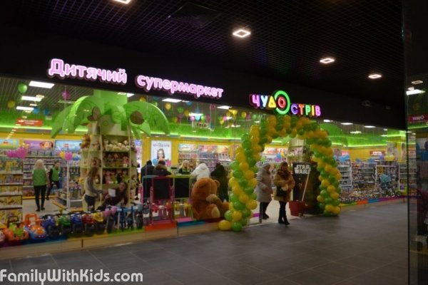 "Чудо Остров", супермаркет товаров для детей в ТРЦ Gagarinn Plaza на Генуэзской, Одесса