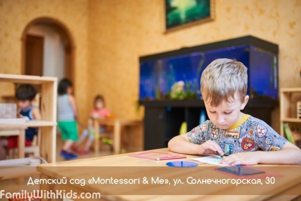 "Montessori & Me", частный английский детский сад в Харькове, п. Жуковского