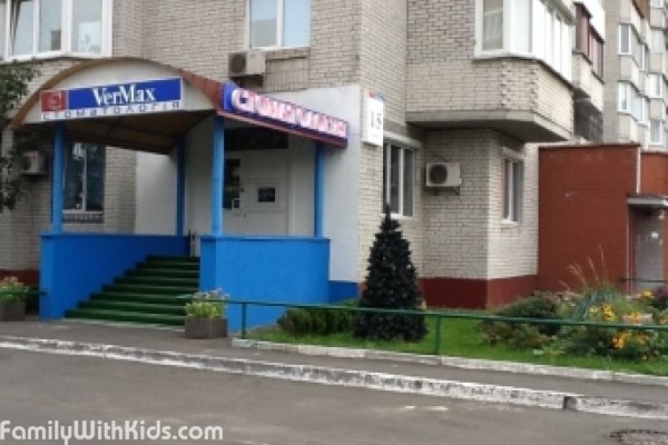 VerMax, "Вермакс", семейная стоматологическая клиника для детей и родителей В голосеевском районе, Киев