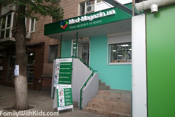 Med-Маgazin на Московском, детская ортопедическая обувь, товары для новорожденных и мам, товары для здоровья, Харьков