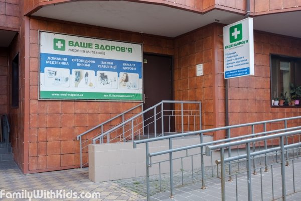 Med-Маgazin на Оболони, магазин медтехники, ортопедии и товаров для здоровья, Киев