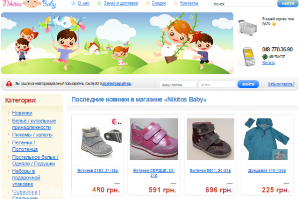 Nikitos Baby, "Никитос Бэби", интернет-магазин детской одежды с доставкой по Одессе