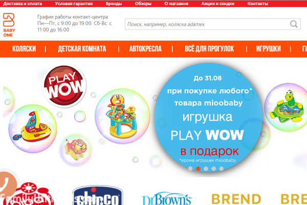 Baby One, "Бейби ван", интернет-магазин товаров для детей с доставкой в Одессе
