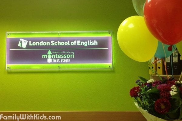LSE The London School of English, курсы английского языка  для детей и взрослых в Печерском районе, Киев