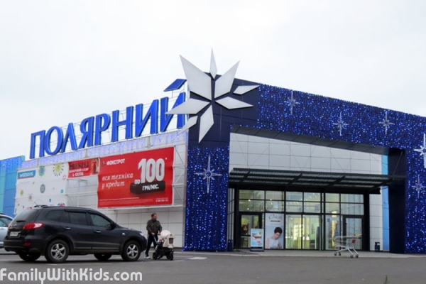 "Полярный", торговый центр в Оболонском районе, Киев