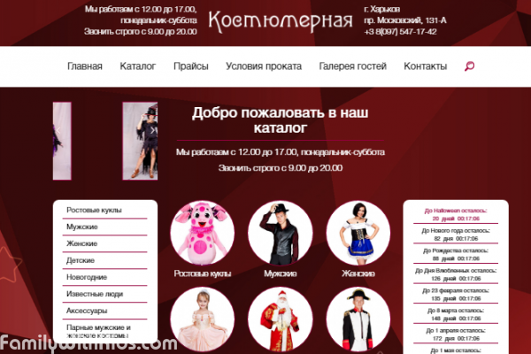 "Костюмерная", прокат детских карнавальных костюмов, детские новогодние костюмы в Харькове