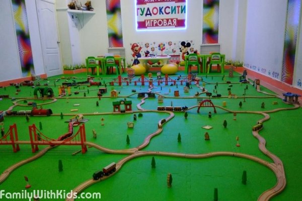 "Гудоксити", детский железнодорожный городок, игровая комната в ТРЦ "Комод", Киев