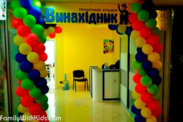"Винахідник", "Изобретатель", техническая студия для детей в Буче, Киевская область