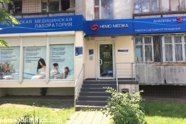 "Гемо медика", медицинская лаборатория на Черемушках, Одесса