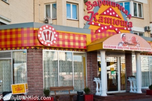 "Вареничная Катюша", ресторан для всей семьи на Героев Сталинграда, Киев 