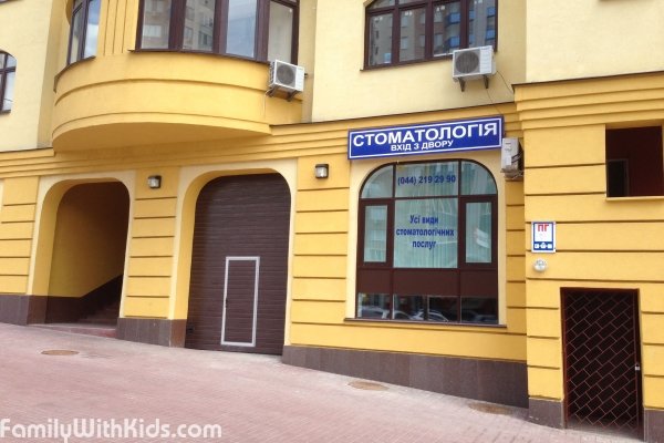 "Профи Дэнт", стоматология для всей семьи в Шевченковском районе, Киев