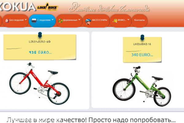 Магазин Детских Велосипедов