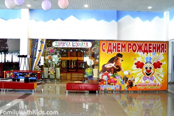 "Мирошка", детская игровая комната в ТЦ "Полярный", Киев