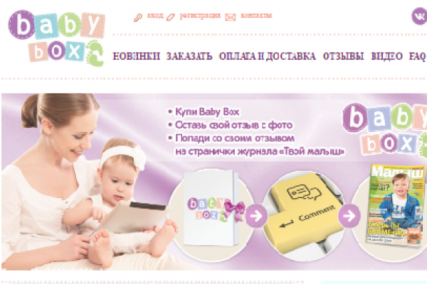 Baby Box, "Бэйби Бокс", наборы товаров для мамы и малыша с доставкой в Киеве