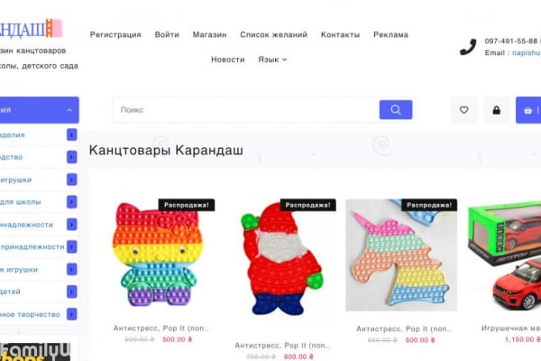 "Карандаш", интернет магазин канцтоваров для офиса, школы и детского сада в Киеве