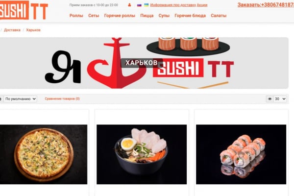 Sushi Torg Town, доставка суши и пиццы в Харькове