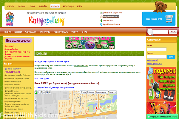 "КиндерЛенд", kinderland.com.ua, интернет-магазин детских игрушек с доставкой по Украине, Киев